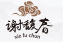 谢馥春
