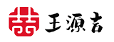 王源吉