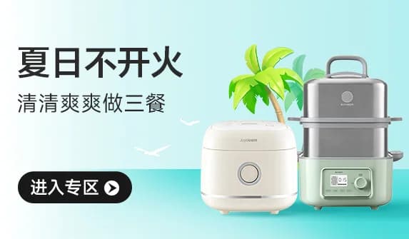 夏日不开火