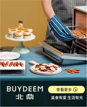 Buydeem 北鼎