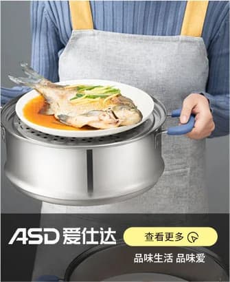 ASD 爱仕达